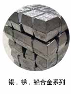 锡,锑,铅合金系列