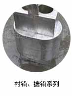 衬铅、搪铅系列